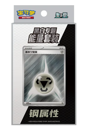 Black & White Energy Set, Metal