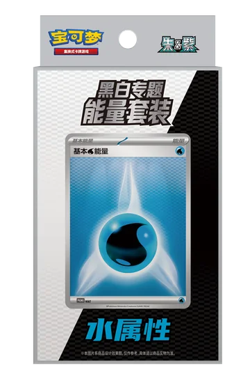 Black & White Energy Set, Water