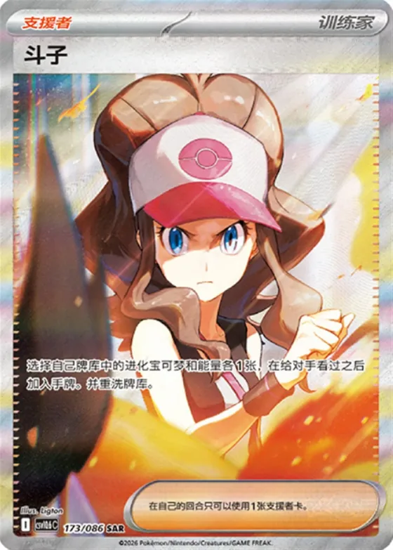 Hilda, White Flare (CSV10.6C) SAR 173/086